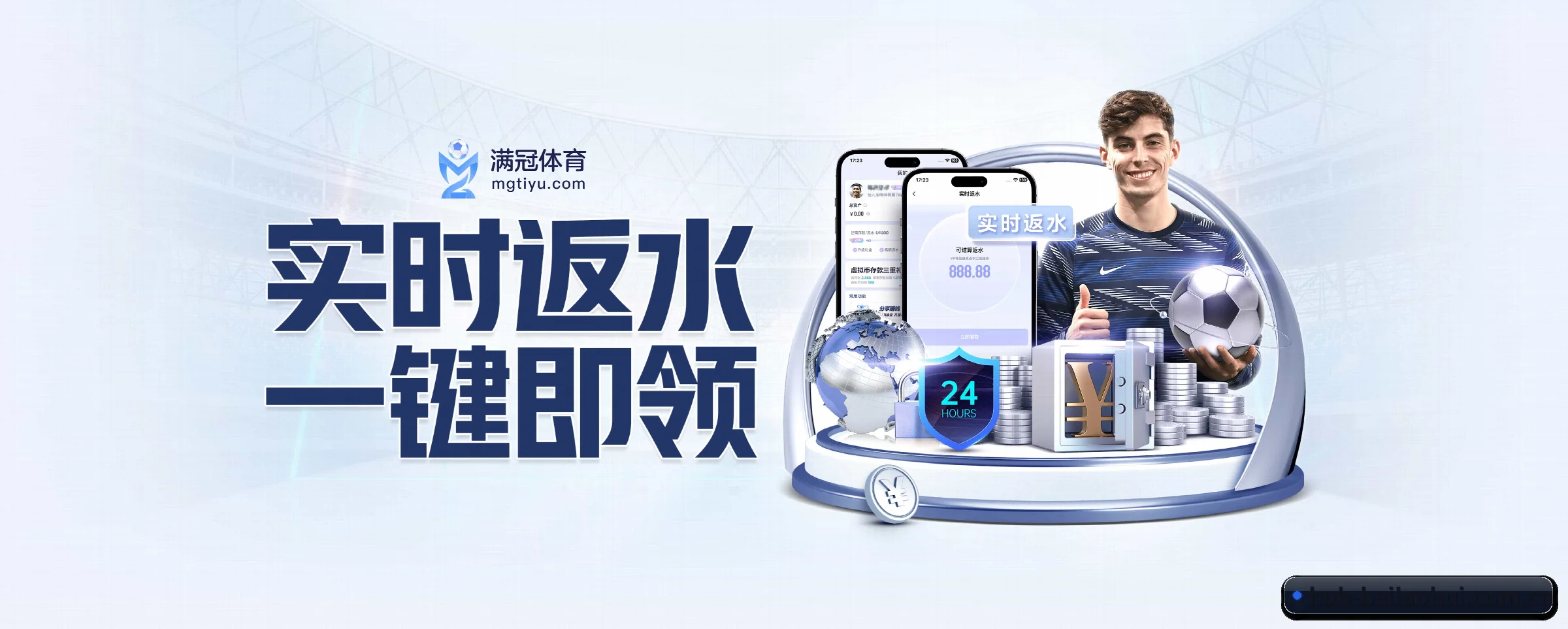 4001百老汇 APP